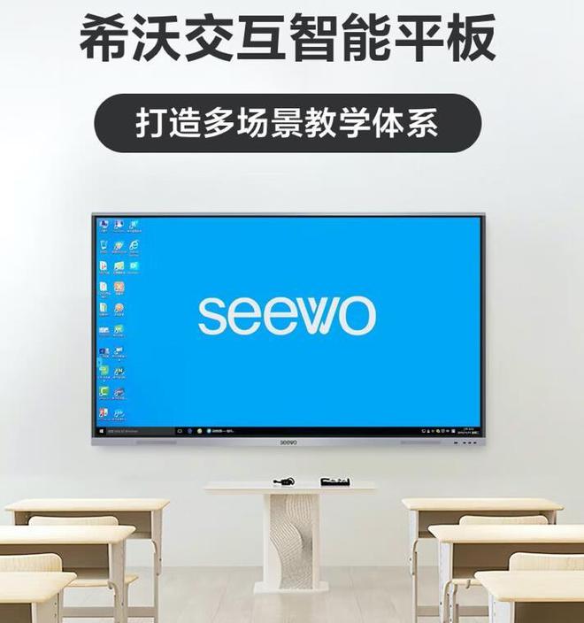 会议平板开云 开云体育平台一体机哪个品牌好？2024会议平板十大品牌：买前建议收藏(图2)