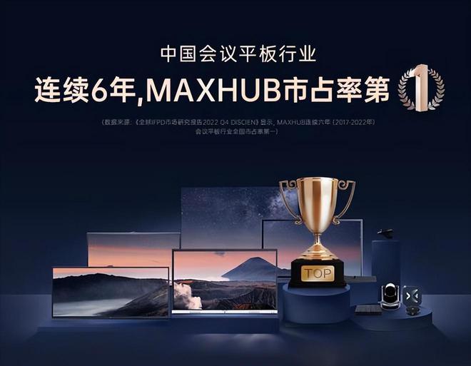 会议平板开云 开云体育平台一体机哪个品牌好？2024会议平板十大品牌：买前建议收藏(图10)