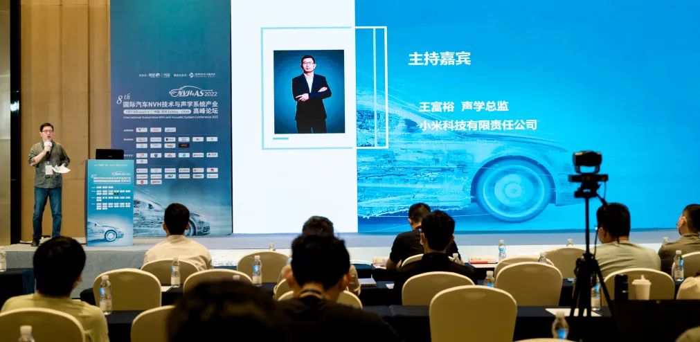 圆满落幕——2022第八届国际汽车NVH开云体育 开云平台与声学系统产业高峰论坛(图8)