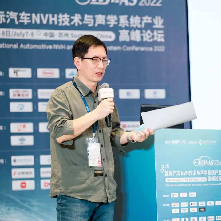 圆满落幕——2022第八届国际汽车NVH开云体育 开云平台与声学系统产业高峰论坛(图9)