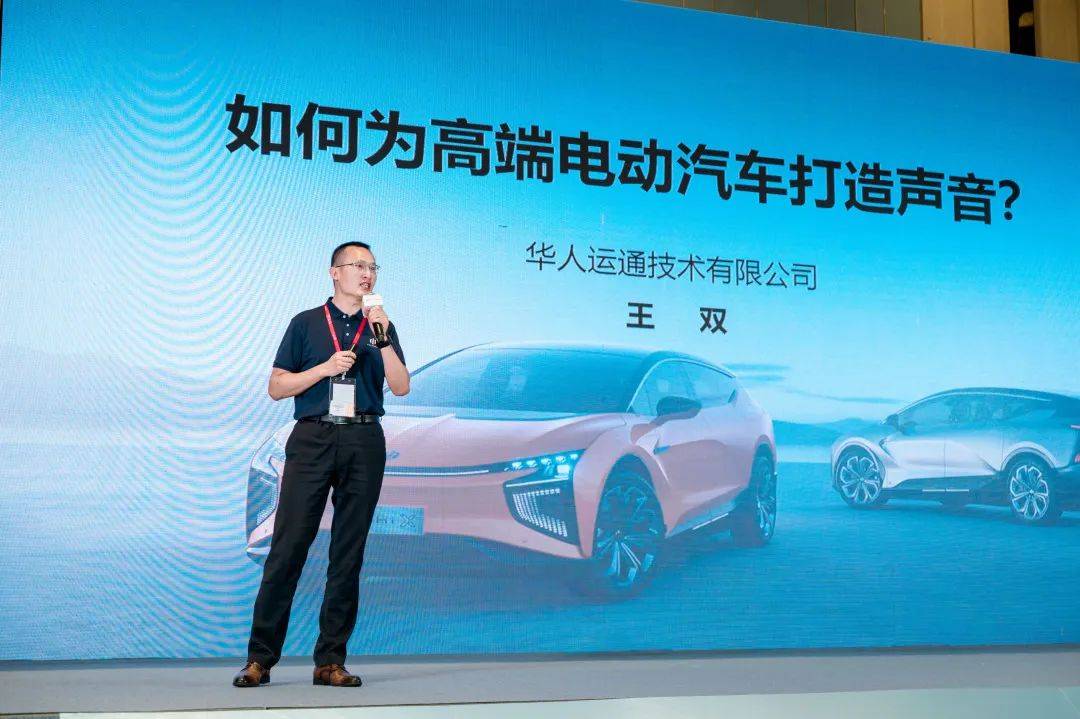 圆满落幕——2022第八届国际汽车NVH开云体育 开云平台与声学系统产业高峰论坛(图13)