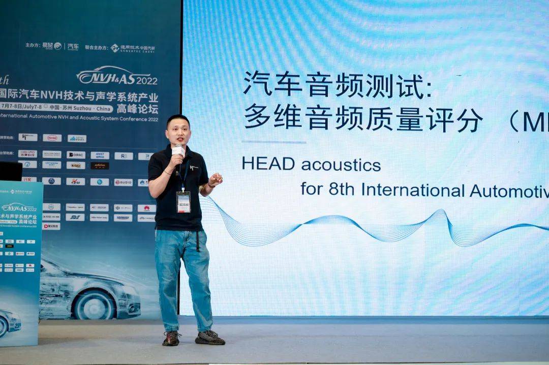 圆满落幕——2022第八届国际汽车NVH开云体育 开云平台与声学系统产业高峰论坛(图14)
