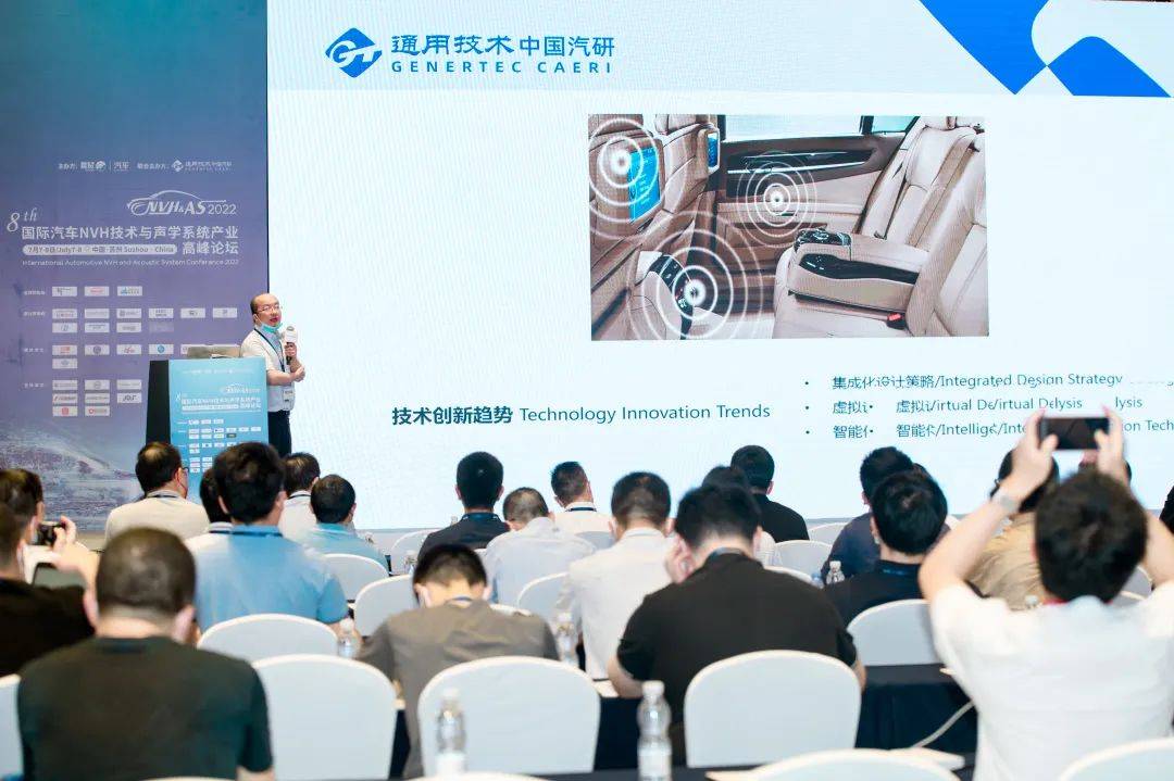 圆满落幕——2022第八届国际汽车NVH开云体育 开云平台与声学系统产业高峰论坛(图23)