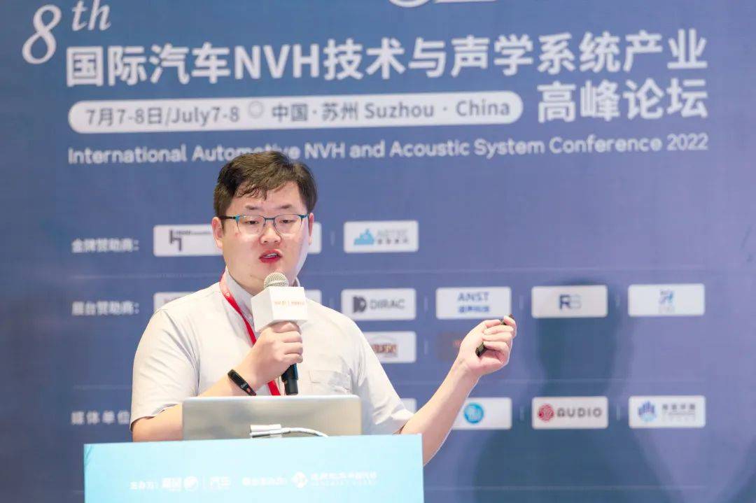 圆满落幕——2022第八届国际汽车NVH开云体育 开云平台与声学系统产业高峰论坛(图26)