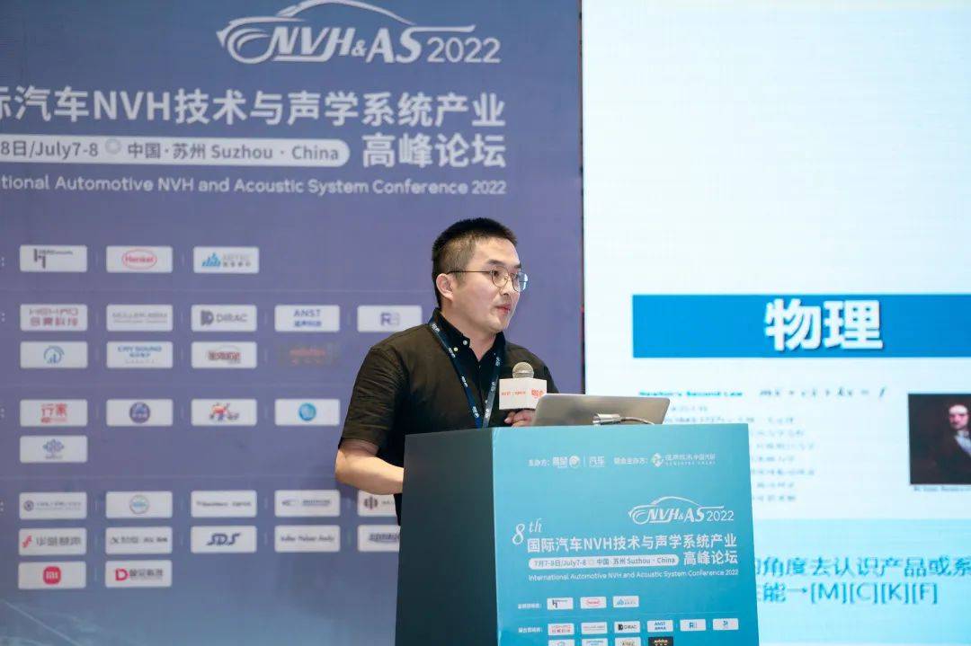 圆满落幕——2022第八届国际汽车NVH开云体育 开云平台与声学系统产业高峰论坛(图27)