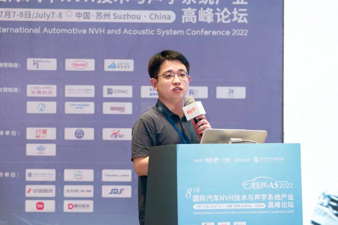圆满落幕——2022第八届国际汽车NVH开云体育 开云平台与声学系统产业高峰论坛(图28)