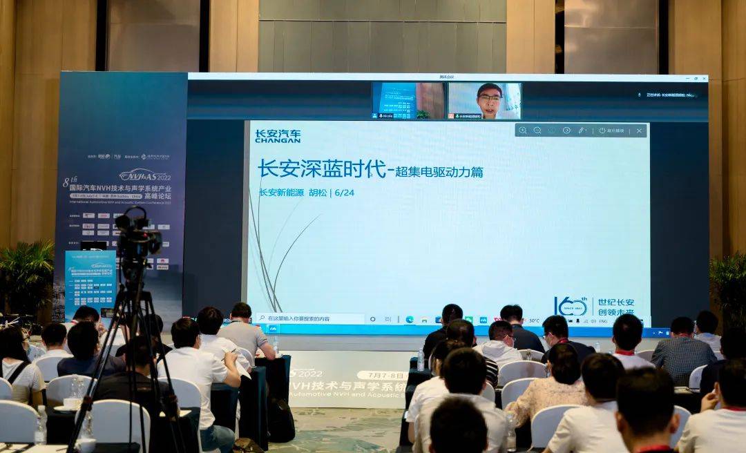 圆满落幕——2022第八届国际汽车NVH开云体育 开云平台与声学系统产业高峰论坛(图29)