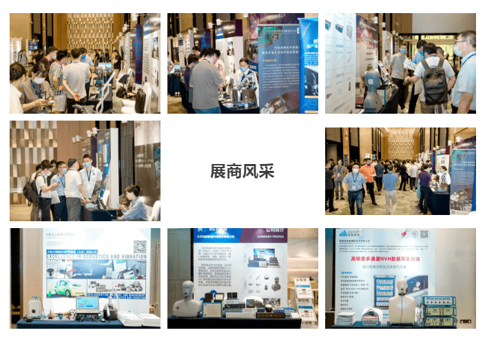 圆满落幕——2022第八届国际汽车NVH开云体育 开云平台与声学系统产业高峰论坛(图36)