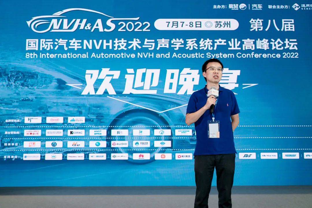 圆满落幕——2022第八届国际汽车NVH开云体育 开云平台与声学系统产业高峰论坛(图37)