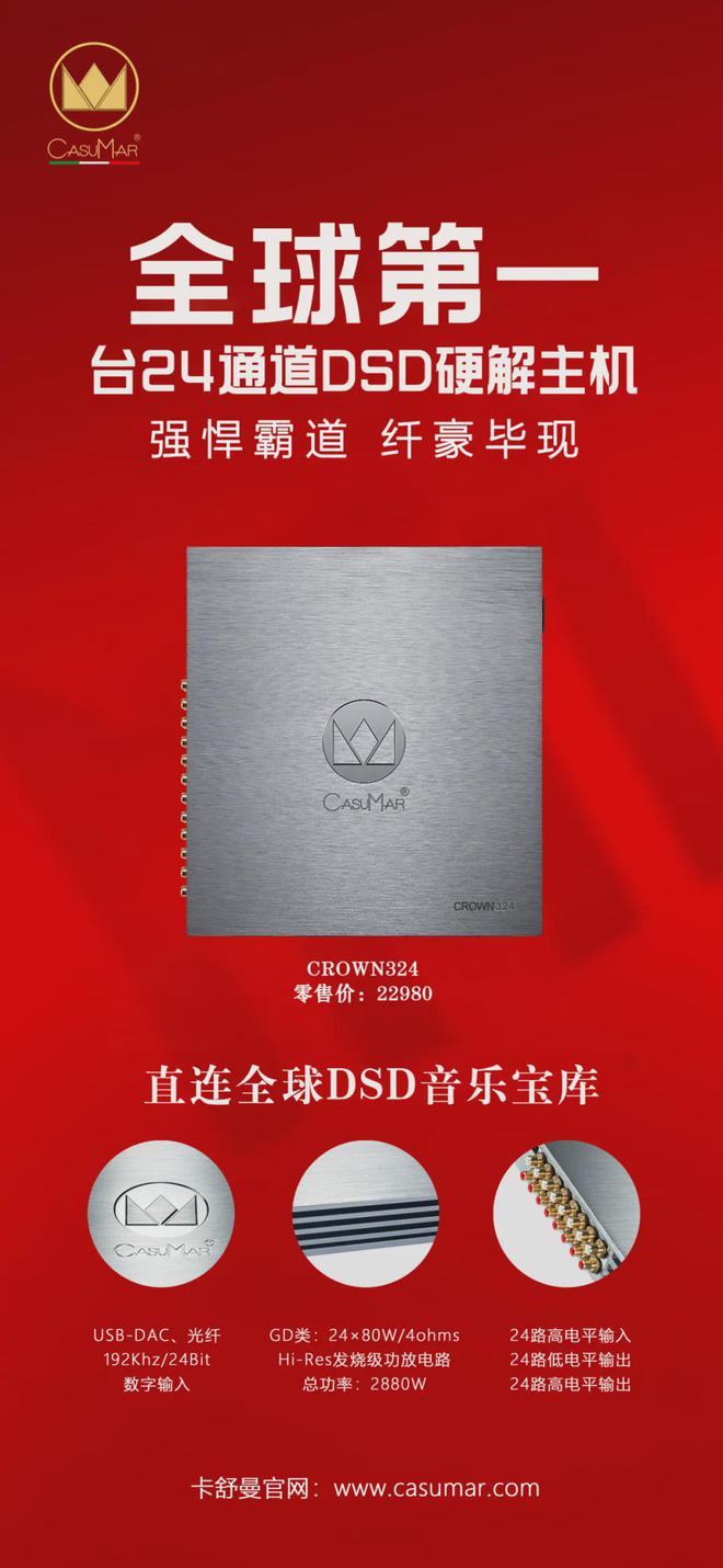 IASCA野兽杯汽车音响挑战赛全国总开云体育 开云平台决赛 卡舒曼展现母带级音质魅力(图3)