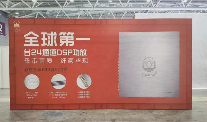 IASCA野兽杯汽车音响挑战赛全国总开云体育 开云平台决赛 卡舒曼展现母带级音质魅力(图1)