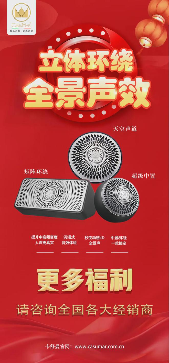 IASCA野兽杯汽车音响挑战赛全国总开云体育 开云平台决赛 卡舒曼展现母带级音质魅力(图5)