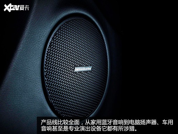 Kaiyun 开云体育没音乐会死星人 那些过耳不忘的汽车音响品牌(图7)
