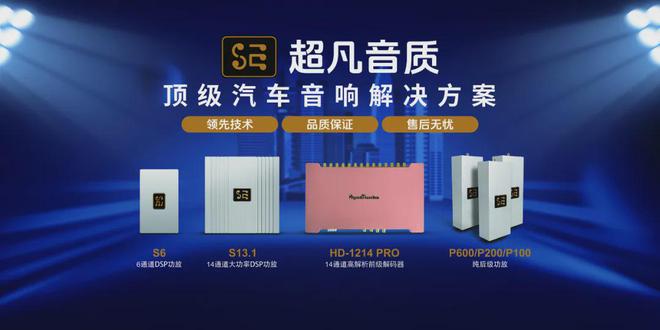 开云 开云体育官网IASCA汽车音响无锡站盛大开幕SE金耳朵调音大赛同期激情上演(图2)