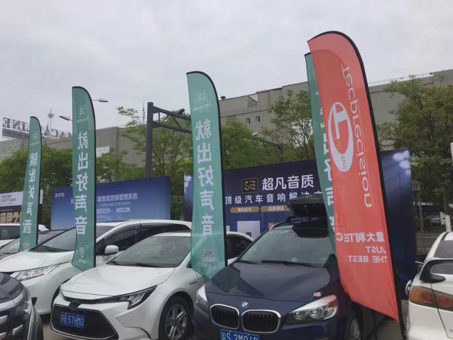 开云 开云体育官网IASCA汽车音响无锡站盛大开幕SE金耳朵调音大赛同期激情上演(图6)