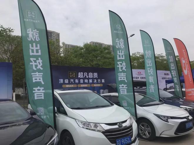 开云 开云体育官网IASCA汽车音响无锡站盛大开幕SE金耳朵调音大赛同期激情上演(图7)