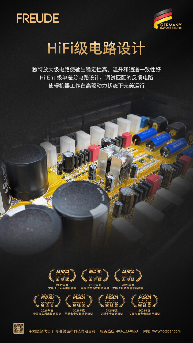 开云APP 开云官网入口FREUDE弗莱德汽车音响：探索FREUDE DSP系列开启感官之旅(图4)