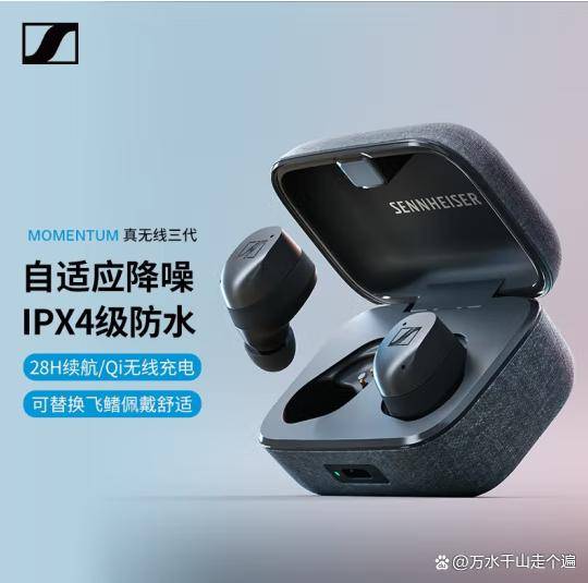 蓝牙耳机品牌排行榜前十名（2022开云体育 开云平台年10月更新）(图4)