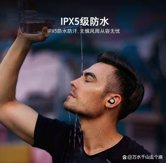 蓝牙耳机品牌排行榜前十名（2022开云体育 开云平台年10月更新）(图9)